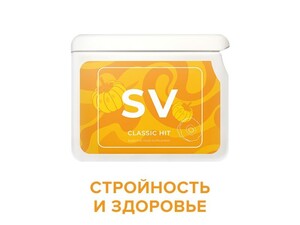 "SV-"( НОВЫЙ свелтформ) Купить "SV-"( НОВЫЙ свелтформ) в Киеве